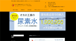 Desktop Screenshot of okae.co.jp