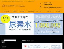 Tablet Screenshot of okae.co.jp